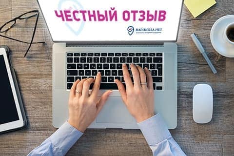 480х320честный-отзыв