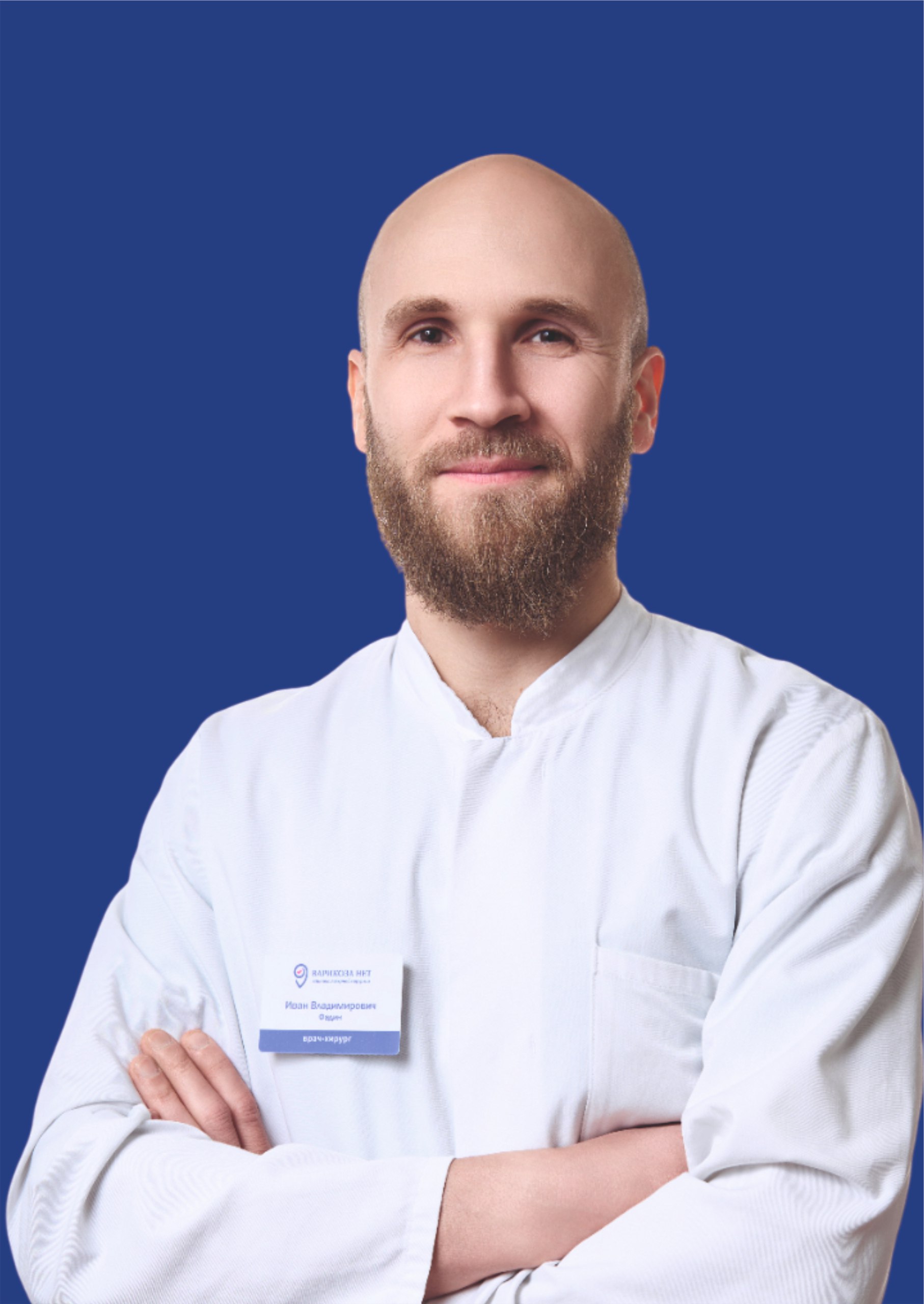 Фадин Иван Владимирович