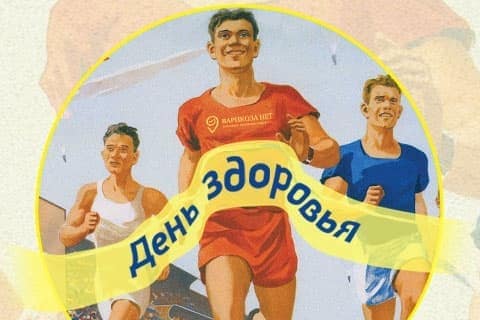 480х320день-здоровья_день-медика